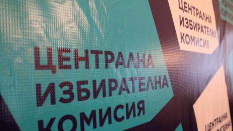 След втори тур: ГЕРБ печели 9 областни града, БСП - 4