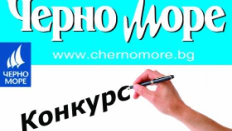 Защо да остана във Варна