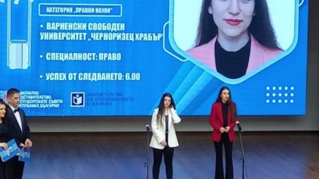 Двама възпитаници на Варненски свободен университет с номинации "Студент на годината"