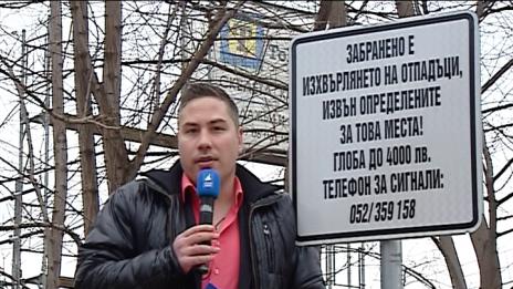 "Щрихи от утрото" (10.1.2017) - Има ли проблем с контейнерите за смет в района на ул. „Евлоги Георгиев“?