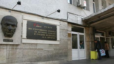 Телефонни измамници се представят за шефа на "Пирогов"