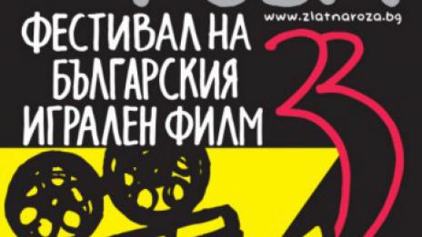 Фестивалът "Златна роза” ще бъде закрит в неделя