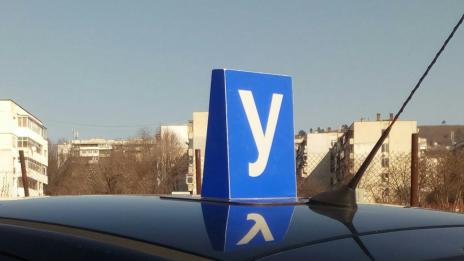 Автоинструкторите излязоха на протест
