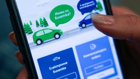 Възможни са затруднения при купуването на винетки 
