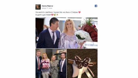 Ина Ананиева мина под венчилото