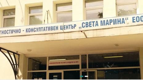 Кабинет за лечение на болката отваря врати в ДКЦ“Св. Марина“ във Варна
