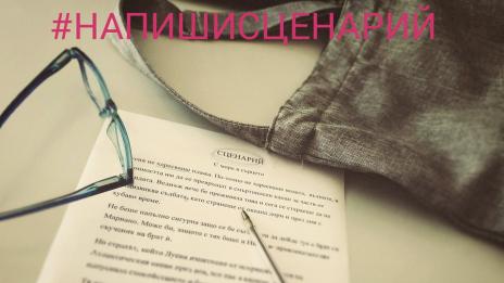 Предизвикват варненски ученици да напишат сценарий за „Любовта е лудост“
