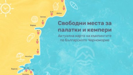 Свършват свободните места къмпингите в България за летните месеци