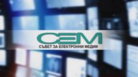 СЕМ с позиция за зачестилите посегателства срещу журналисти