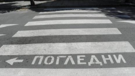 Предложение: При неспиране на зебра взимат книжката за две години