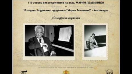 "Щрихи от утрото" (22.01.2019) - Варна си спомня създателя на най-популярния български балет