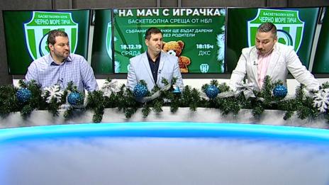 "Щрихи от утрото" (16.12.2019) - „На мач с играчка“