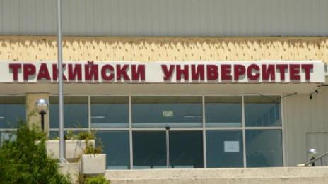 Пожар в ректората на Тракийския университет