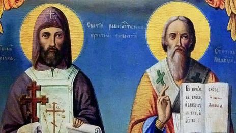 Почитаме паметта на Светите равноапостоли Кирил и Методий