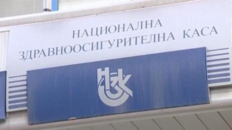 Здравната каса пое дейността на Фонда за лечение на деца