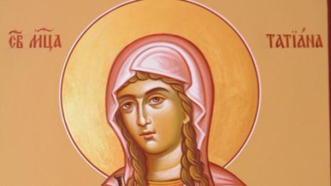 Честит имен ден на Таня и Татяна!