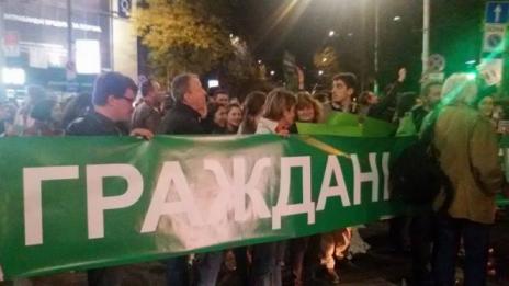 Екоактивисти протестираха в центъра на София