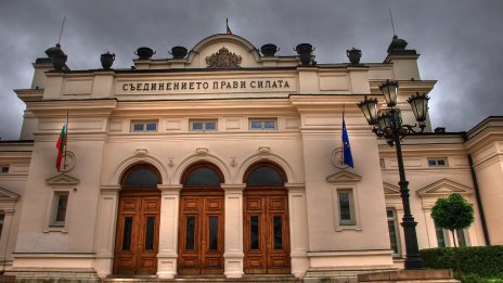 Депутатите приравниха "интимната връзка" към брачното партньорство и съжителството без брак