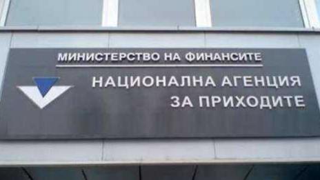 Проверете дали са ви изтекли данните от НАП