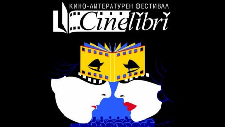 Международният кино-литературен фестивал Синелибри започва във Варна