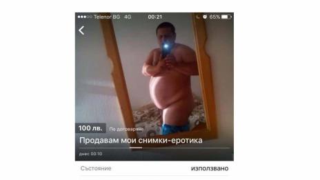 Всичко се продава и всичко се купува