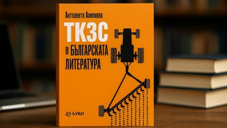 Варна отбелязва Деня на четенето 2025 с поредица събития на Регионалната библиотека