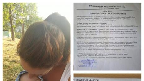 Зов за помощ! Дайте шанс за живот на бебе Боби!
