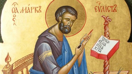 Църквата почита св. апостол и евангелист Марк