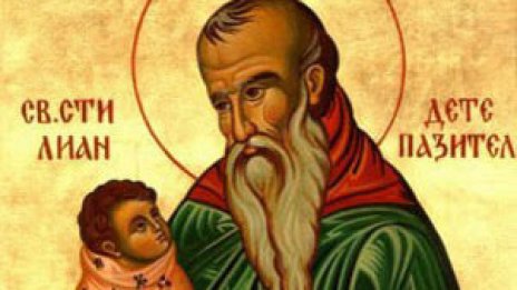 Честваме паметта на св. Стилян, детепазител