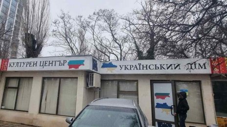 Сдружение на украинците в България поиска опрощаване на над 20 бона дългове към община Варна