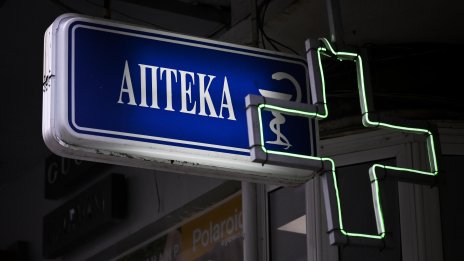 18 общини остават без аптека на своята територия, във Варна има 190