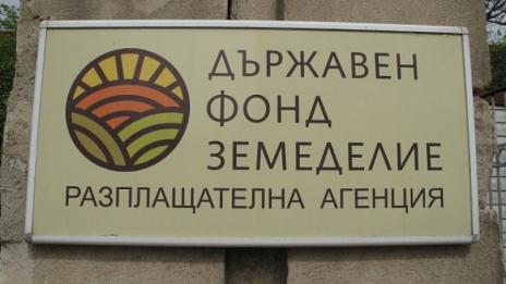 Васил Грудев е новият шеф на Държавен фонд „Земеделие”
