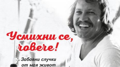 Георги Мамалев представя във Варна първата си книга