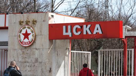 Босове на ЦСКА се млатиха на “Армията”
