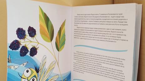 „Водното конче и гривната“ оживява по страниците на детска книжка