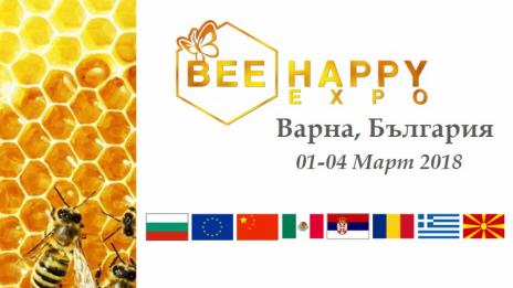 Изложение събира над 90 пчелари във Варна