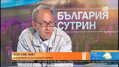 Кои са населенията най-близки до българското?