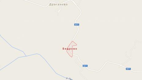 Закриват село Бедрово
