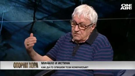 Проф. Андрей Пантев: Учениците трябва да изучават комунизма през призмата на романтиката! 