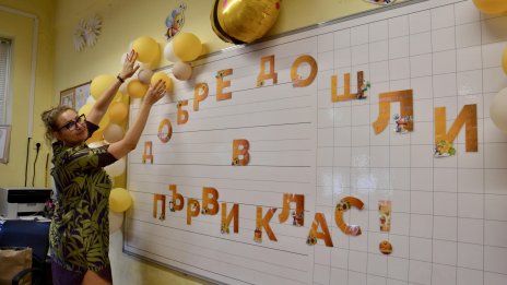 3200 първокласници във Варна, честит първи учебен ден!