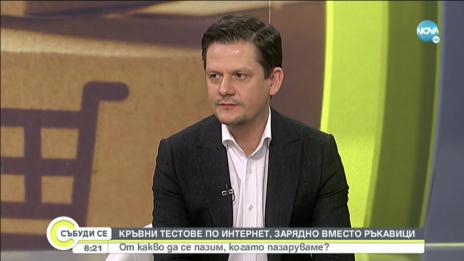 Димитър Маргаритов: Зачестиха потребителските оплаквания от онлайн измами