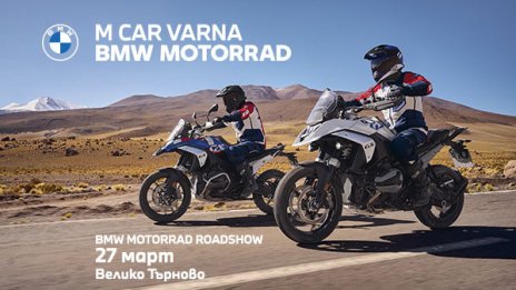 BMW MOTORRAD ROADSHOW 2025 – НАЙ-ЧАКАНОТО МОТО СЪБИТИЕ В БЪЛГАРИЯ