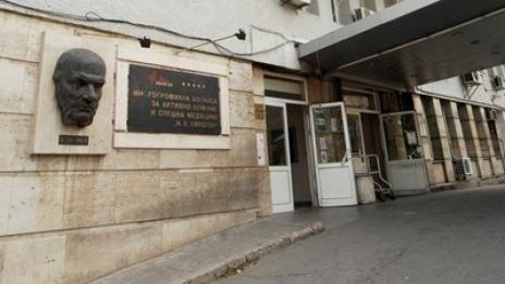 Трите работнички от "Арсенал" остават в "Пирогов"