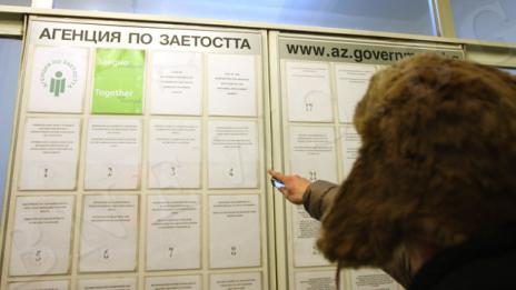 Безработицата остава без промяна през ноември