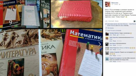 Фенове на ЦСКА  пратиха Гонзо в 9-ти клас