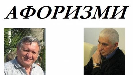 Мисъл на деня - 08.02.2016 г.
