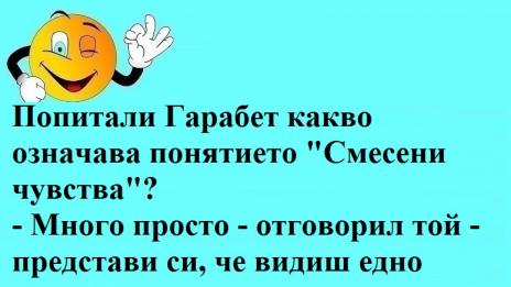 Усмихни деня на 27 март 2018 год.