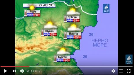 Прогноза за времето 27.08.2016 г.