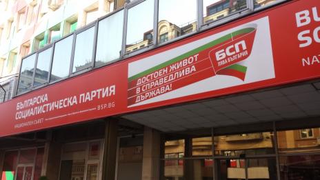 Случай на коронавирус в БСП