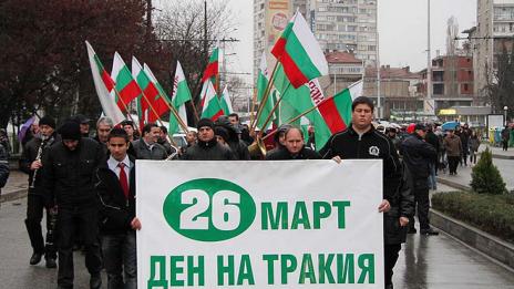 Честваме Денят на Тракия